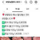 배방농업협동조합하나로마트연화점