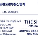 장유이안도란도란부동산중개 이미지