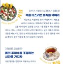 자연담은밥상 바른찬. 건강도시락 | 요리책, 맛있는 음식보감 김형찬 ㆍ고은정