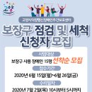 고양 보장구 수리 이미지