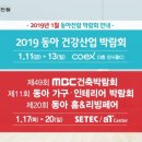 동아건강센터