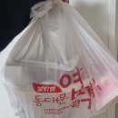 불닭발땡초동대문엽기떡볶이 진천점 이미지