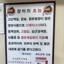 통영숯불장어구이 - 사하구 감천로 119 | 통영숯불장어구이