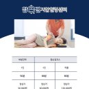 참손길지압안마원 이미지