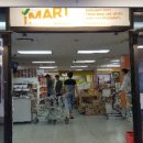 아이마트 (I MART) 이미지