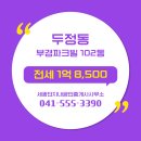 세광 부동산중개사무소 이미지