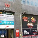 더블유 건강관리 센터 이미지