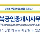 서한부동산공인중개사사무소 이미지