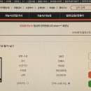 독공 전산회계1급(실기) 이미지