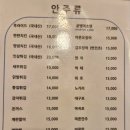 본호프 | 충남호프 리뷰