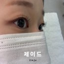 제이드 | 초전동속눈썹연장 제이드 방문후기, 무쌍 속눈썹 JC컬