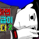 신고 워치2 [기시니 스릴러툰] 이미지