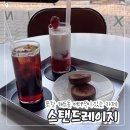 해도동행정복지센터(2층) | 포항 해도동 바이크 카페 버터떡이 있는 / ‘스탠드레이지‘ 내돈 내산 후기