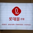 경재수산 | 그로서리'로 마트의 변신. 대형마트 식료품 먹거리로 그로서리 마켓1위 도약 도전. 방문후기(대형마트폐점)