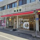 덕산정육점 이미지