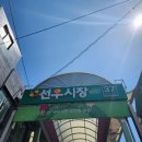 생닭직판장