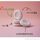슬림허브다이어트 - 부산진구 | '리노브 아티슬림 스윗 브레이크' 다이어트 간식, 입터짐 방지 후기