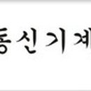 동신자동차공업