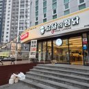 요달의찜닭;내가닭도리탕이다 | 명륜역찜닭 동래밥집 요달의찜닭&내가닭도리탕이다