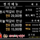 원시인마늘떡갈비