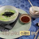 오늘뭐먹지 이미지
