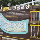 삼문동 밀양파크골프장 이미지