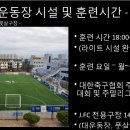 일산J.FC