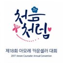 아모레카운셀러 네이버블로그