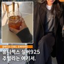 실버 925 반지 롱 목걸이 추천, 오버더라인 OVERTHELINE
