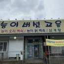 능이 버섯고을 이미지