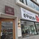 누미칼국수