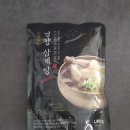 그냥집밥 | 삼계탕 밀키트 추천 집밥 장인 영양 삼계탕, 능이 삼계탕 후기!!