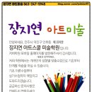 장지연학원