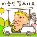 한숲 스크린골프 이미지