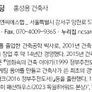 건축사사무소엔씨에스랩