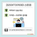 정보보안아이티아카데미신촌 네이버블로그