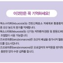 페북소스타트 vs 벤즈브로마론 이미지