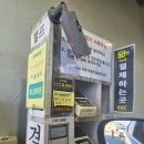 진해 석동 알뜰 동부 2 셀프주유소 3만원대 중형 suv 체차