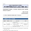 한국폴리텍대학춘천캠퍼스(1캠퍼스) | 한국폴리텍대학 춘천캠퍼스 무기계약직(대학운영직_경비원) 공개 채용