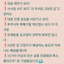 🔊국민의 생명과 재산 목숨을 보호 하시는 이시대 최고의 애국자가 되어주세요.#️⃣길'고양이는 인구감소의 주범" 이미지