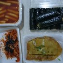 이웃집소녀떡볶이 - 강화군 강화대로352번길 7 | 이웃집소녀떡볶이