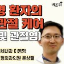 신촌연세정형외과의원 이미지