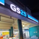 GS25대치은마타운점 이미지