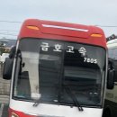 (주)금호익스프레스 이미지