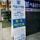 서울유의원 | 강동구 보건소 백일해 주사 지원 ❌, 예방 접종 저렴한 병원 추천