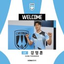 천안시티FC, 춘천시민(K4)에서 DF강영훈, 슈퍼리그(말레이시아1부) 페락FC에서 DF김윤도, 당진시민(K4)에서 FW서도협 영입 이미지