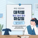 대학학원국어학원