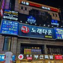 축제노래주점