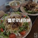 카페;헬로우