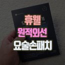 (주)파스 이미지